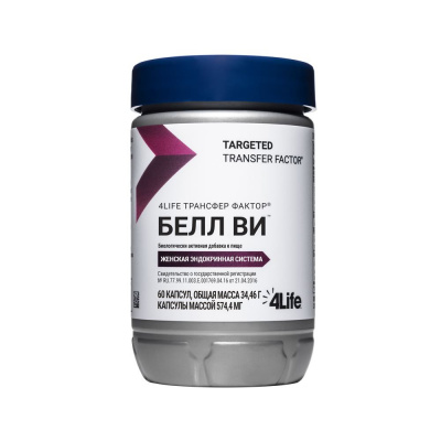 Трансфер Фактор Белл Ви