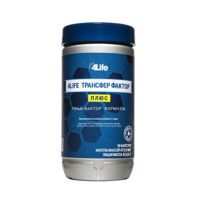 Трансфер Фактор Плюс Трай-Фактор формула